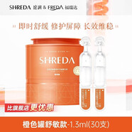 MISSFACE詮潤b5精華玻尿酸次拋精華綠胖丁修紅精華液早c晚a福瑞達(dá) 皮脂舒緩次拋精華30支/罐