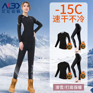 艾倫伯頓（Alen Botun）速干衣女滑雪保暖內(nèi)衣跑步瑜伽運動套裝內(nèi)搭衣褲冬季健身戶外登山 加絨兩件套A【速干 保暖】 M