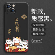 美十美分（MSMF）招財(cái)貓?zhí)O果手機(jī)殼新款財(cái)源廣進(jìn)文字喜慶潮流液態(tài)硅膠軟殼外殼適用男女款輕薄硅膠全包防摔保護(hù)套 【魔方質(zhì)感黑】招財(cái)進(jìn)寶-386896 iPhoneX/XS