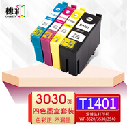 穗彩適用愛(ài)普生T1401墨盒EPSON WorkForce625 633 630 T42WD 打印機(jī) T1401-T1404四色墨盒套裝