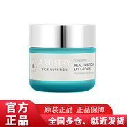安利雅姿煥活眼霜15g(宏邦奇亞) 一盒裝