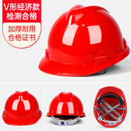 杭叉叉車司機工地安全帽加厚國標ABS透氣高強防砸工作帽玻璃鋼V型頭盔 001V型加厚安全帽