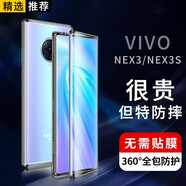 創(chuàng)思米 【定制款丨無(wú)需貼膜】vivonex3s手機(jī)殼5g版nex3雙面玻璃磁吸保護(hù)殼全包防摔 nex3/nex3s【金屬邊框抗摔】藍(lán)色NEW