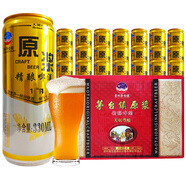 貴州茅臺鎮(zhèn)原漿精釀啤酒11°P麥芽釀制黃啤桶裝九洲傳奇原漿小麥芽渾濁型全麥國產(chǎn)易拉罐啤酒 330mlx24瓶整箱