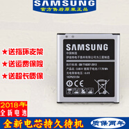三星SM-G3609原裝手機電池G3608全新電板SMG3609大容量鋰電板 一塊全新電池兩年包換
