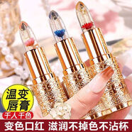 勞麗詩花瓣鮮花溫變口紅潤唇膏防水果凍不沾杯保濕滋潤變色干裂持久掉色 藍色妖姬*1