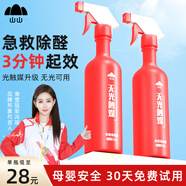 山山強力除甲醛清除劑去甲醛無(wú)光觸媒噴劑室內高效除異味活性炭500ml