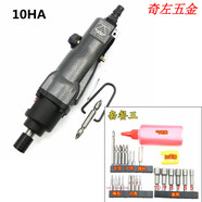 朵維爾米（dower  me）鉆石 氣動(dòng)螺絲刀風(fēng)批 氣動(dòng)起子機 風(fēng)批 氣 黑色10HA套餐三