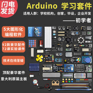 萬贊編程教具套裝arduino Uno r3 創(chuàng)客教育開發(fā)板學習實驗入門圖形化 頂配豪華套件-含意大利原裝主板