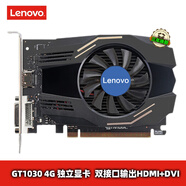 聯(lián)想（LENOVO） 臺式機顯卡/獨顯   PCI-E 2.0/3.0小機箱電腦顯卡 【GT1030-4GD4】4G大顯存 4K高清享