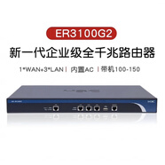 ER3200 3208 5200G3/6300 8300G2 多WAN口企業(yè)千兆路由器 ER5200 ER3100G2帶機(jī)量50-100/千兆