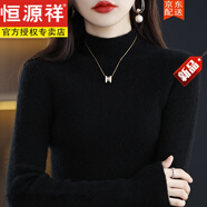 恒源祥女裝新款秋冬羊毛衫女加厚半高領(lǐng)毛衣修身純色羊毛衫內(nèi)搭打底衫女 黑色 XL 建議120-130斤