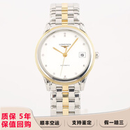 【二手99新】浪琴(longines)優(yōu)雅軍旗系列自動機(jī)械 浪琴男表鉆刻金表 二手奢侈品腕表瑞士男表 35.5mm鉆刻間金鋼帶L4.774.5.27.7