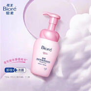 碧柔卸妝乳 卸妝水 卸妝油 卸妝液 卸妝潔面泡沫花王 洗面奶 深層凈柔卸妝泡沫150ml