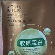 琦憶玻色因抗皺凍干面膜舒緩補水保濕凍干清潔修復(fù)敏感紅血絲面膜 禾悅之密黃金膠原貴婦面膜5片/盒 3盒