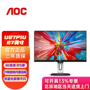 AOC顯示器 4K高清 電腦顯示器 IPS設(shè)計繪圖辦公 液晶屏幕 商務(wù)旋轉(zhuǎn)升降壁掛護眼 【U27P1U 27英寸分辨率3840x2160】