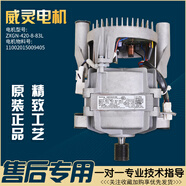美的小天鵝滾筒洗衣機配件變頻電機原裝變頻馬達電動(dòng)機驅動(dòng)控制板 二十二號拆機9405威靈電機總成