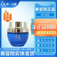 第一元素元素補水保濕滋養溫和洗顏乳精華液元素美容院 60g 瀑水彈力面霜