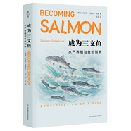 成為三文魚：水產(chǎn)養(yǎng)殖與魚的馴養(yǎng)（薄荷實驗）