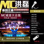 洽品DJ農(nóng)人楓楓抖音串燒打碟喊麥經(jīng)典老歌新歌熱歌粵語重低音車載U盤 MC洪磊小洲天佑九局DJ喊麥大全集 自駕旅游嗨曲勁爆DJ汽車音樂U盤