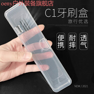 oenyCAINA DUEK旅行牙刷盒小透氣收納牙具盒子迷你外出套裝 1個裝