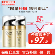 玉蘭油（OLAY）面霜七效多效修護(hù)霜滋潤(rùn)霜防曬保濕抗皺淡紋SPF15 【實(shí)惠裝】修護(hù)霜50g*2瓶