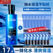 歐萊雅爽膚水男士護(hù)膚品水凝露保濕精華水須后水補(bǔ)水保濕控油清爽滋潤 水凝露15ml*8