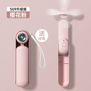 nimin【風(fēng)寶颶風(fēng)】手持風(fēng)扇便攜式靜音小風(fēng)扇迷你學(xué)生戶外小型制冷手持電風(fēng)扇強(qiáng)勁長續(xù)航usb充電辦公室 【櫻花粉-4500毫安】靜音無噪-三檔勁風(fēng) 風(fēng)扇/充電寶/臺(tái)燈/手電四合一 I下單即贈(zèng)送掛繩