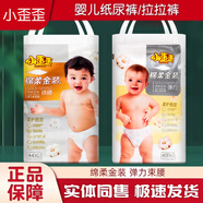 小歪歪棉柔金裝嬰兒紙尿褲寶寶拉拉褲學(xué)步褲超薄干爽柔爽透氣兒童尿不濕 拉拉褲L碼52片 1包