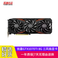 技嘉（GIGABYTE）GTX 1080Ti 11G二手顯卡1070Ti 1080獨立電腦游戲顯卡 技嘉GTX1070TI 8G 三風(fēng)扇顯卡