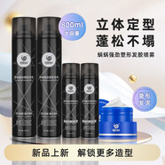 蝸蝸發(fā)膠定型噴霧男士蓬松干膠發(fā)泥組合清香大牌香 發(fā)膠2大2小1發(fā)泥