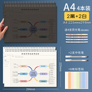 白金麗人 a4思維導(dǎo)圖筆記本本子大號康奈爾大學(xué)生考研網(wǎng)格本加厚練習(xí)本復(fù)習(xí)閱讀記事本方格手繪本開學(xué)必備 【四本裝】2白+2黑+4熒光筆+2中性筆+便簽