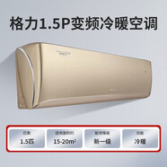 格力空調掛機1匹1.5匹變頻冷暖冷靜王+新一級能效節能省電靜音智能Wifi冷酷外機二手尾貨機 冷靜王1.5匹【奢華金】新一級能效