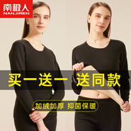 南極人（Nanjiren）2套女士保暖內(nèi)衣女冬季搖粒絨一體抗寒暖甲加絨加厚秋衣秋褲套裝 黑色+黑色【上衣+褲子】 L