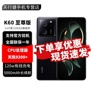 小米紅米 Redmi K60 至尊版 5G全網(wǎng)通 紅米K60系列 性能手機(jī) 現(xiàn)貨速發(fā) K70至尊進(jìn)店咨詢(xún) 墨羽【K60至尊版】 24GB+1T