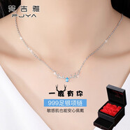 梵吉雅999足銀項鏈女一鹿路有你麋鹿吊墜鹿角生日七夕情人節禮物送女友 天然托帕石+S999足銀+免費刻字