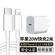 Viken蘋果快充套裝官·方20W充電器旗艦適用iPhone14/13/12/11/Pro/Max充電頭線 適用【蘋果8-14快充套裝】2米標(biāo)配