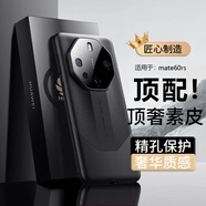 簡(jiǎn)美 適用 華為mate60rs手機殼真素皮Mate60pro保護套mate60秒變非凡大師套男女新款鏡頭全包防摔外殼 mate60RS 【玄黑色】非凡大師款