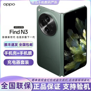 OPPOFind N3 折疊屏5G手機(jī) 超光影三主攝 國密認(rèn)證安全芯片 哈蘇拍照 Find N3 千山綠 12GB+512GB 官方標(biāo)配+原封未激活+全國聯(lián)保