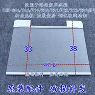 適用于海信容聲冰箱BCD-320/321/抽屜蓋子果菜盒層架鋼化玻璃隔板 BCD-322WKM1MPCA果蔬抽屜蓋板