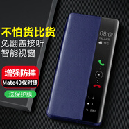 正件 適用華為Mate40RS保時捷手機殼 Mate40保時捷典藏版手機套真素皮輕奢男款超薄全包防摔皮套 藍