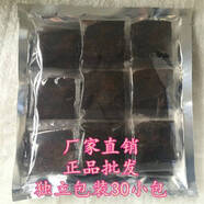 官方店泰國進(jìn)口黑玫瑰籽海藻面膜小顆粒天然補水小包小袋獨立包裝 30小包裝