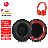 墨頓 適用Beats solo3耳機罩solo2原配魔音耳機套SOLO二三代耳罩wireless頭戴式無線藍牙降噪替換配件 【真皮款】黑色小羊皮耳套【送拆機工具和防塵罩】