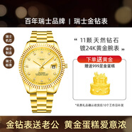 拜戈（Balco）瑞士24K黃金電鍍真鉆石送老公生日禮物送禮全自動(dòng)機(jī)械男表 送老公