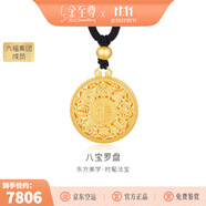 金至尊（3DG Jewellery）許凱同款黃金吊墜八寶羅盤999足金掛墜不含項(xiàng)鏈生日禮物計(jì)價(jià) 總重9.61克（金重7.19克）-古法款