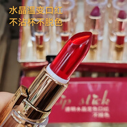 卡琪麗卡琪麗（KaQiLi）傳奇千果滋潤水晶果凍溫變唇膏少女變色口紅正品 水晶變色烈焰紅
