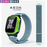 君傾適用小天才表帶兒童電話(huà)手表表帶Z6/Z7/Z8//Z9/Z10/Z2/Z3/Z5q/Q1A/Q1R/Y03s配件尼龍表帶防水腕帶 【青羽色】適合12-17CM腕圍 Z6巔峰版/Z7S/Z7/Z8/