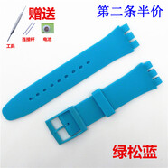適合斯沃琪Swatch表帶 男女橡膠硅膠手表帶16/17/19/20mm 綠松藍(lán)（無(wú)電池） 19mm