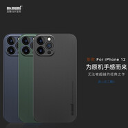 麥麥米適用iPhone 12手機(jī)殼蘋(píng)果12mini超薄透明磨砂PC保護(hù)套全包鏡 蘋(píng)果12mini【5.4】新透綠色