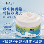 雪完美（PXE） 雪完美馬油彈嫩潤膚乳維生素E乳凡士林潤膚露SOD蜜煙酰胺身體乳 凡士林潤膚100g